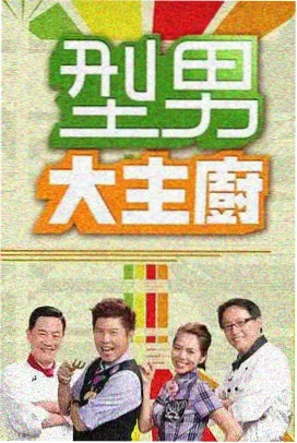 会讲故事的厨房